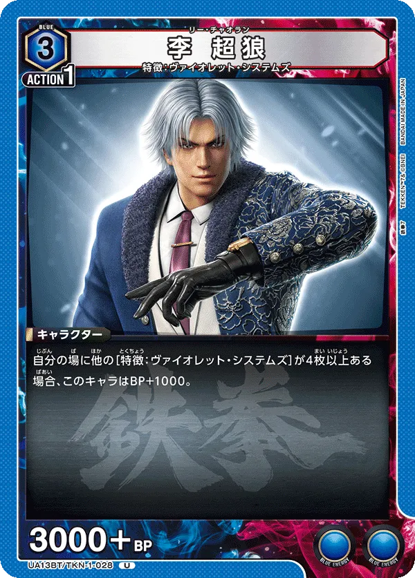 Lee Chaolan
