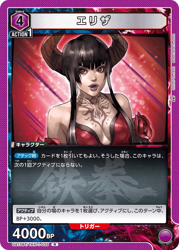 Eliza