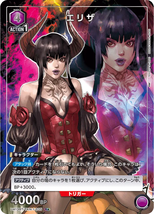 Eliza (ALT) — alternate art