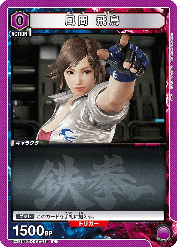 Asuka Kazama 