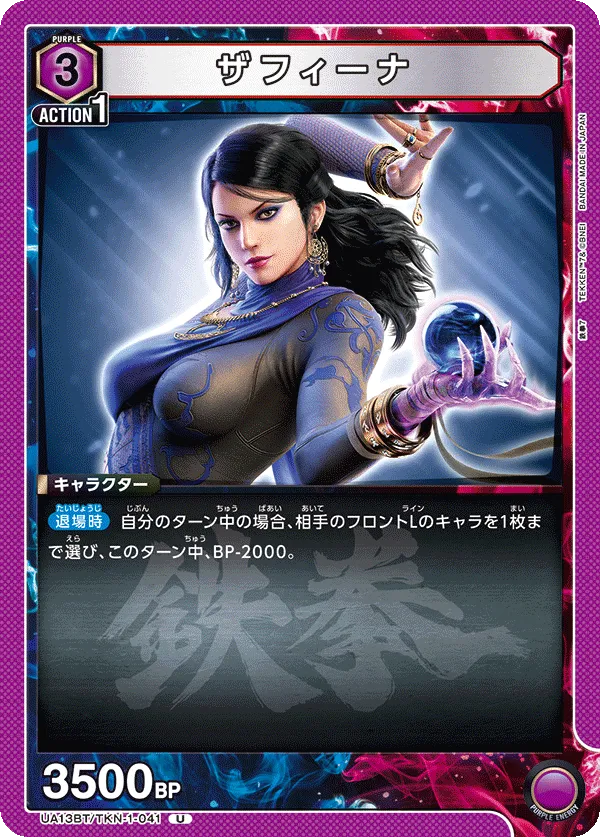 Zafina