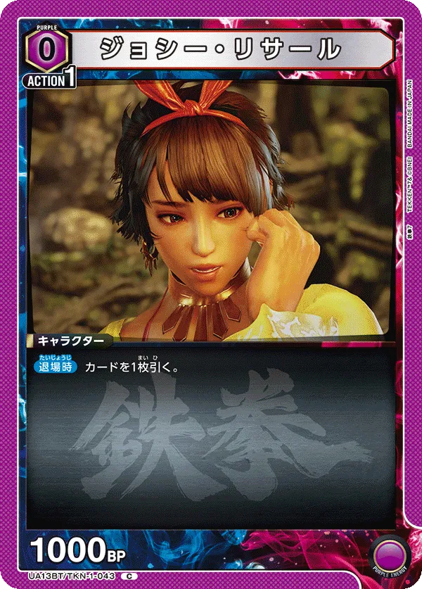 Josie Rizal