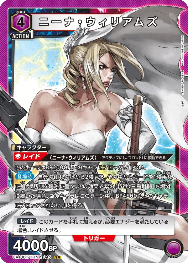 Nina Williams