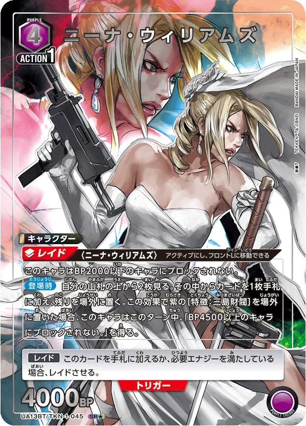 Nina Williams (ALT) — alternate art