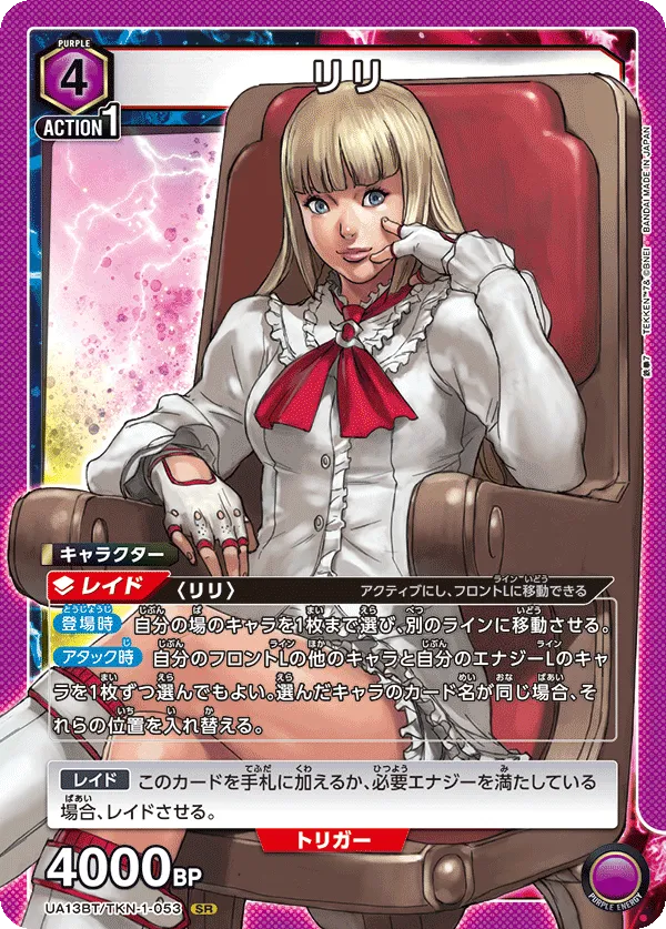 Lili