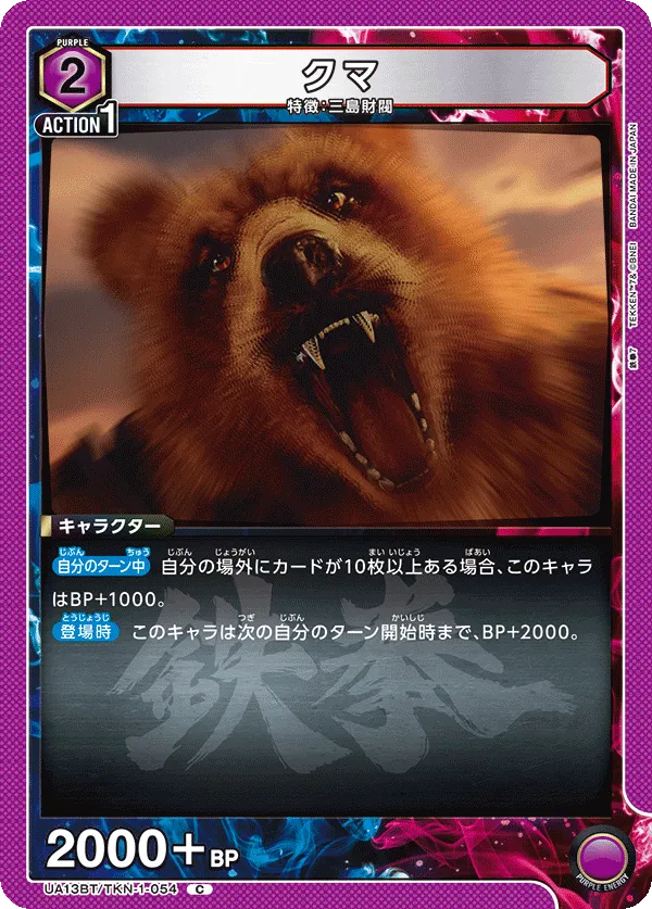 Kuma