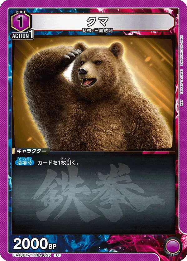 Kuma