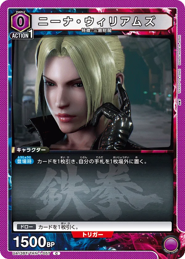 Nina Williams