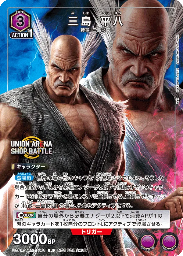 Heihachi Mishima (ALT) — alternate art