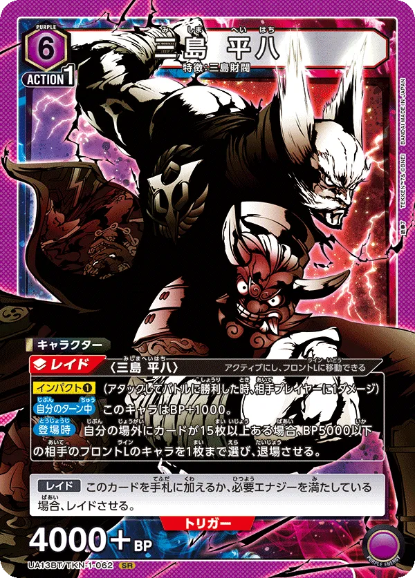 Heihachi Mishima