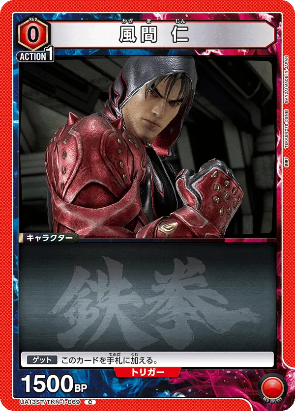 Jin Kazama (C) — alternate art