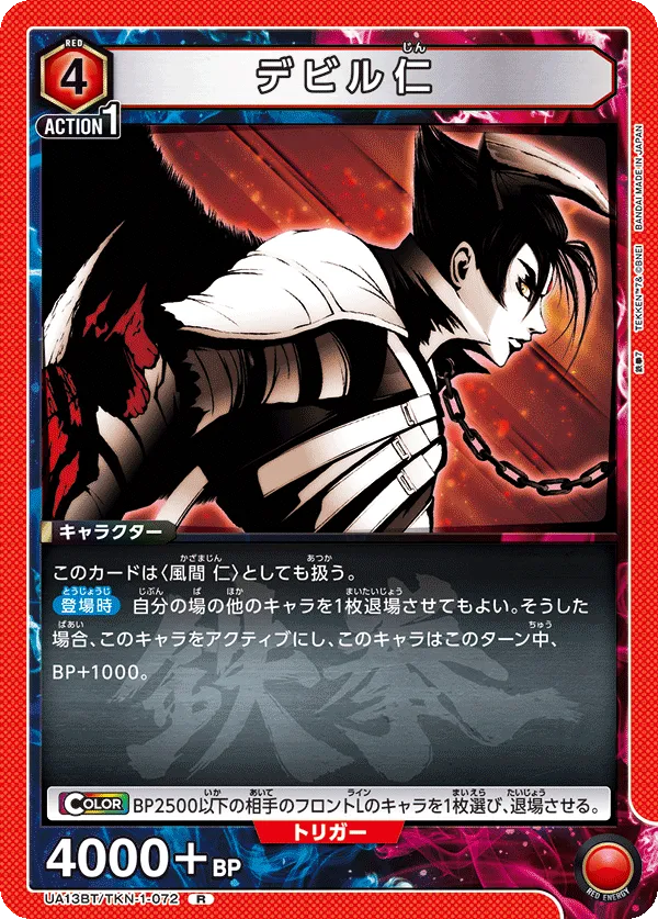 Devil Jin