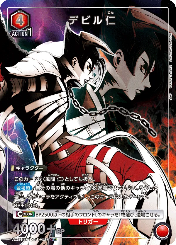 Devil Jin (ALT) — alternate art