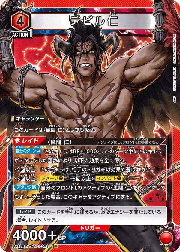 Devil Jin