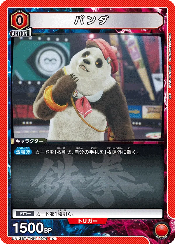Panda