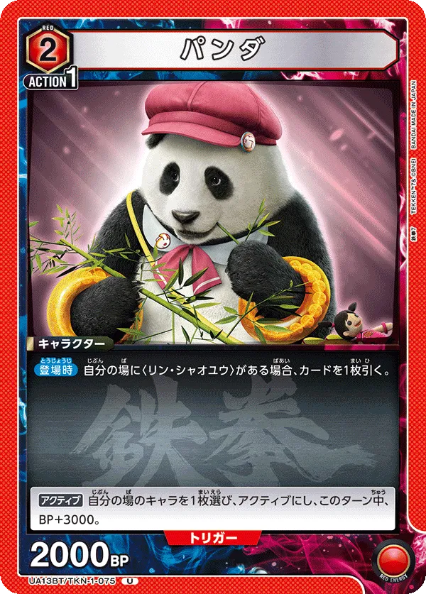 Panda