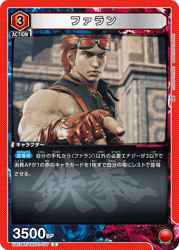 Hwoarang