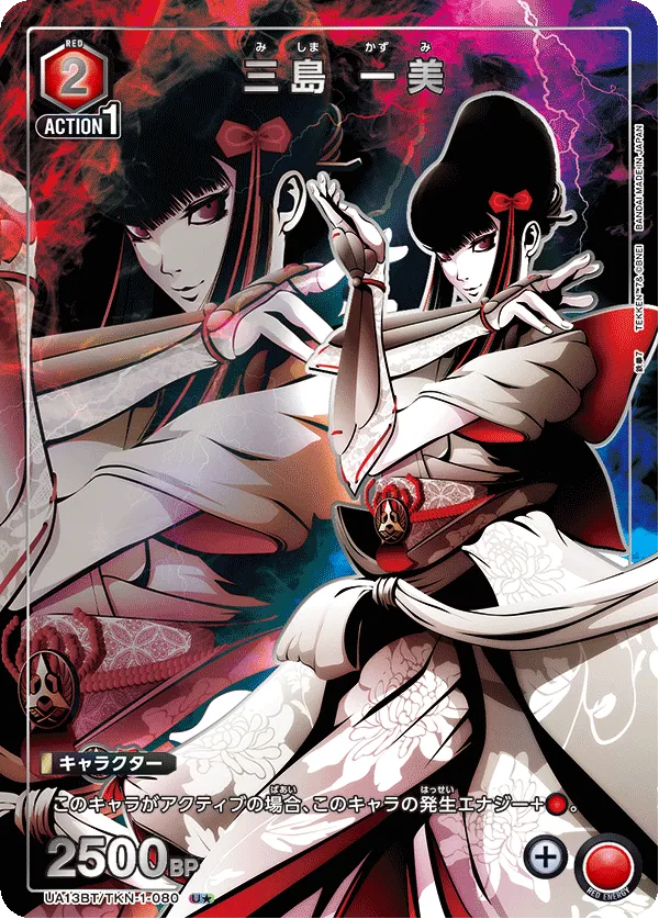 Kazumi Mishima (ALT) — alternate art