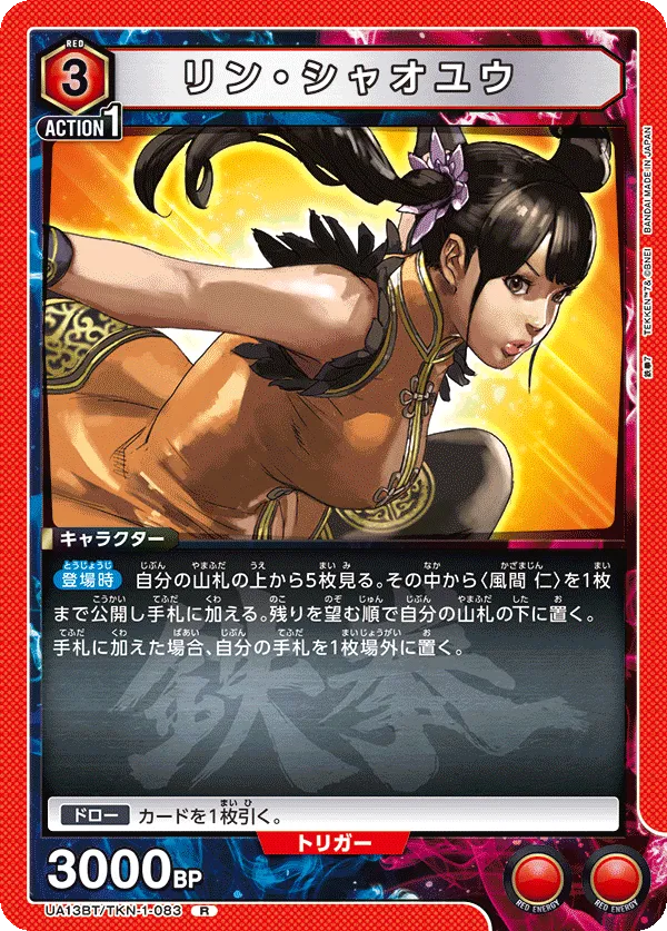 Ling Xiaoyu