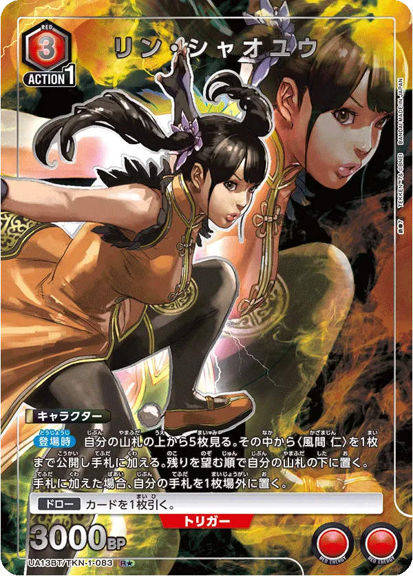 Ling Xiaoyu (ALT) — alternate art