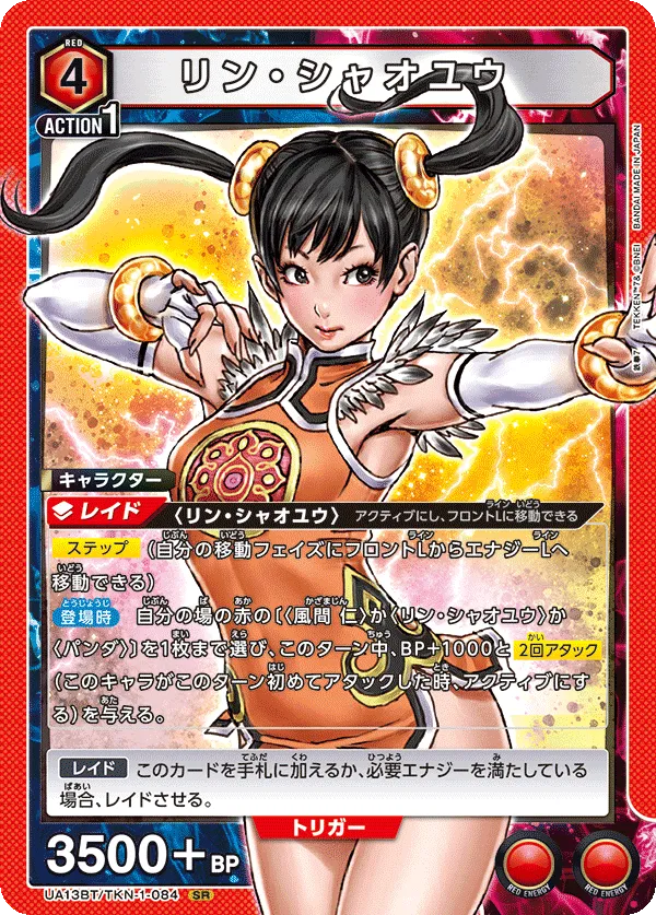 Ling Xiaoyu