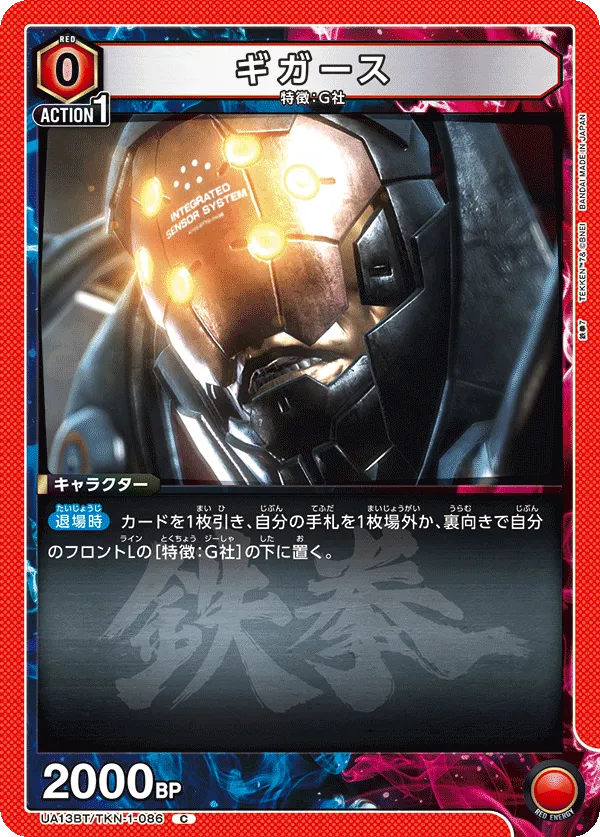 Gigas