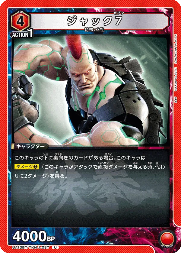 Jack 7