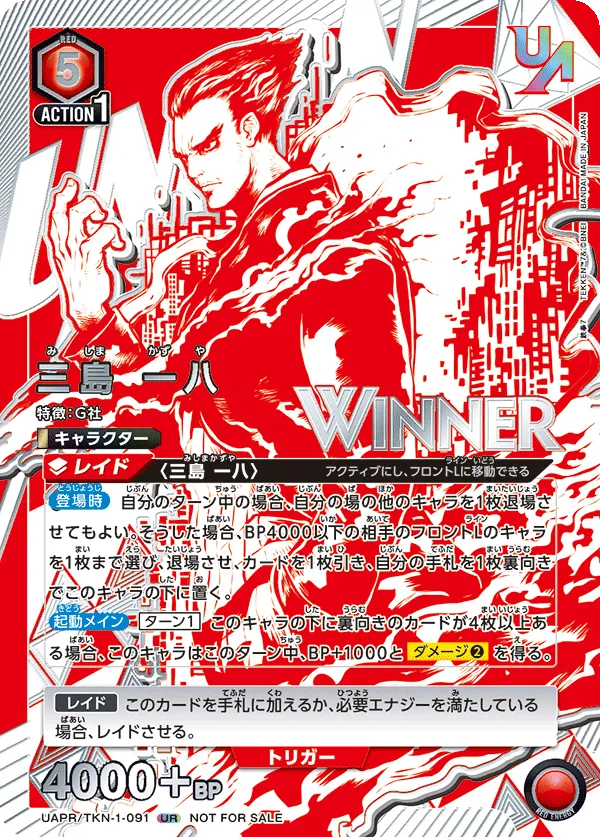 Kazuya Mishima (ALT) — alternate art