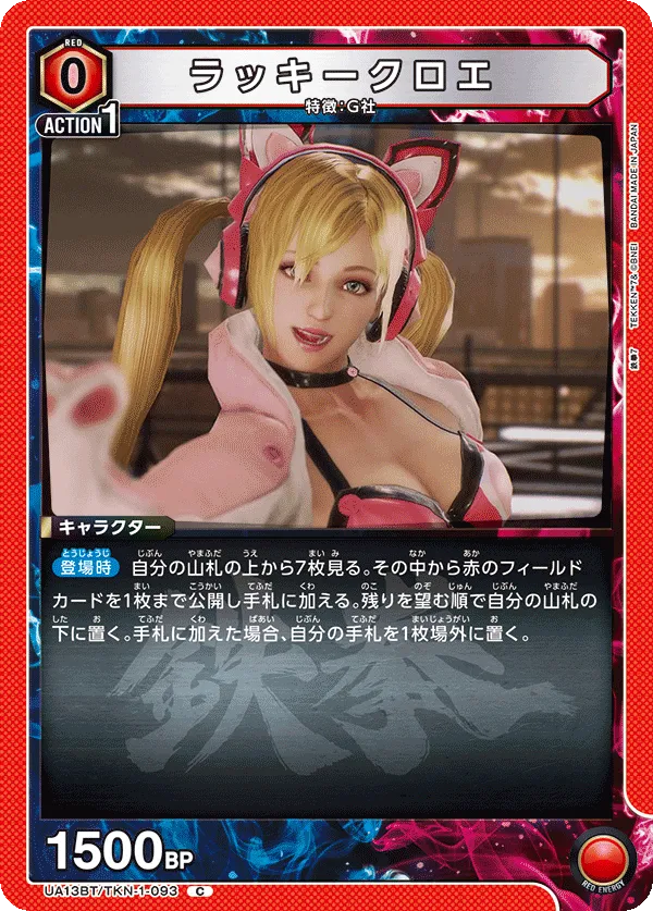 Lucky Chloe