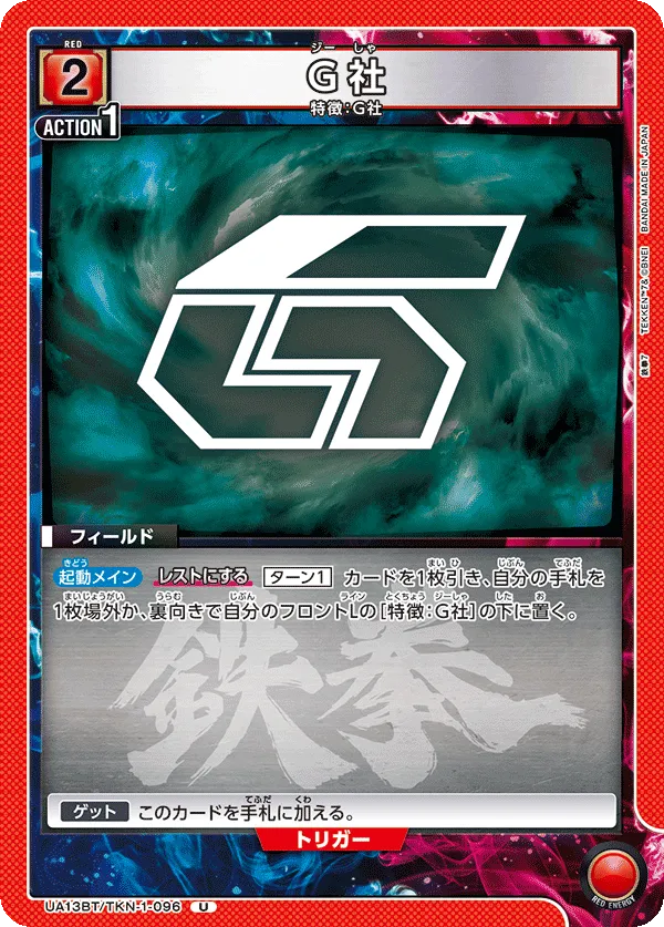 G Corporation