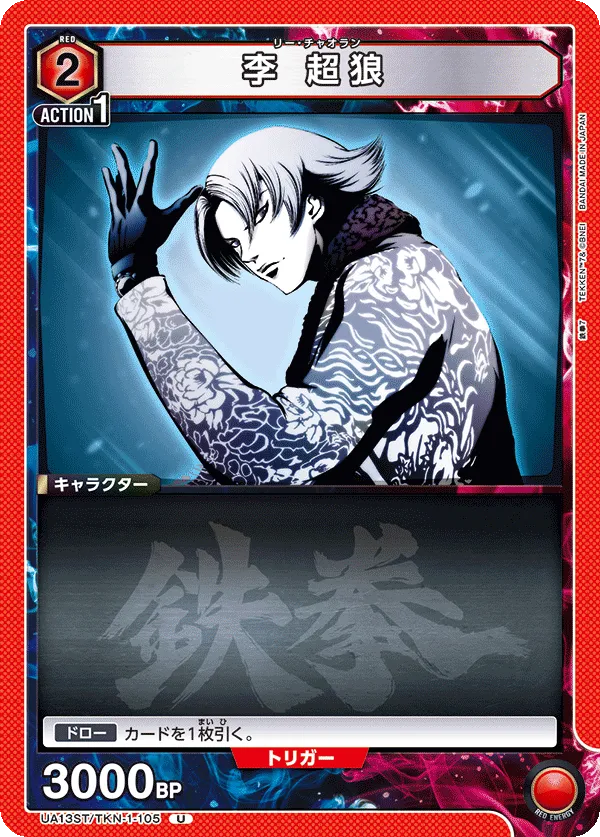 Lee Chaolan