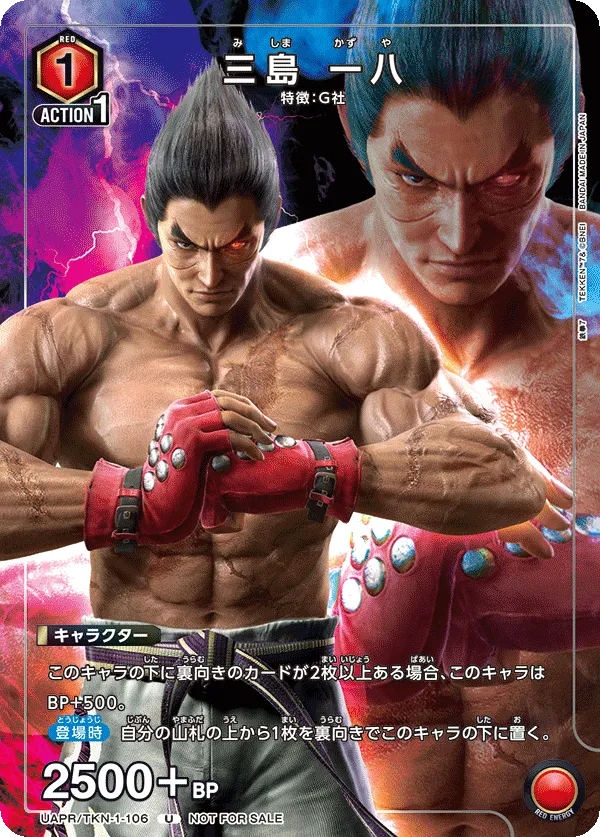 Kazuya Mishima  (ALT) — alternate art