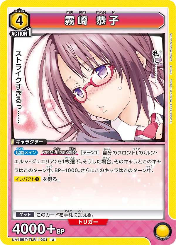 Kyouko Kirisaki