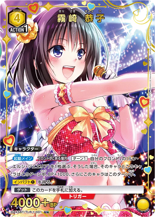 Kyouko Kirisaki