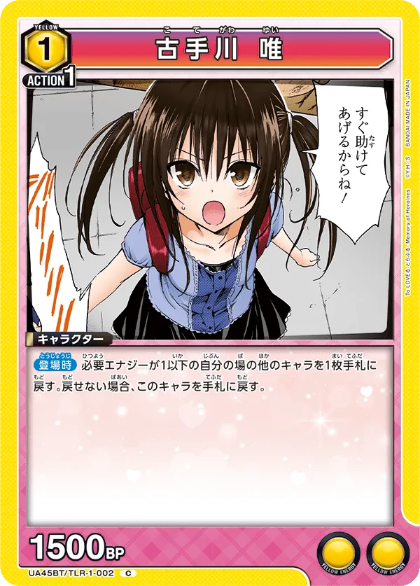 Kotegawa Yui