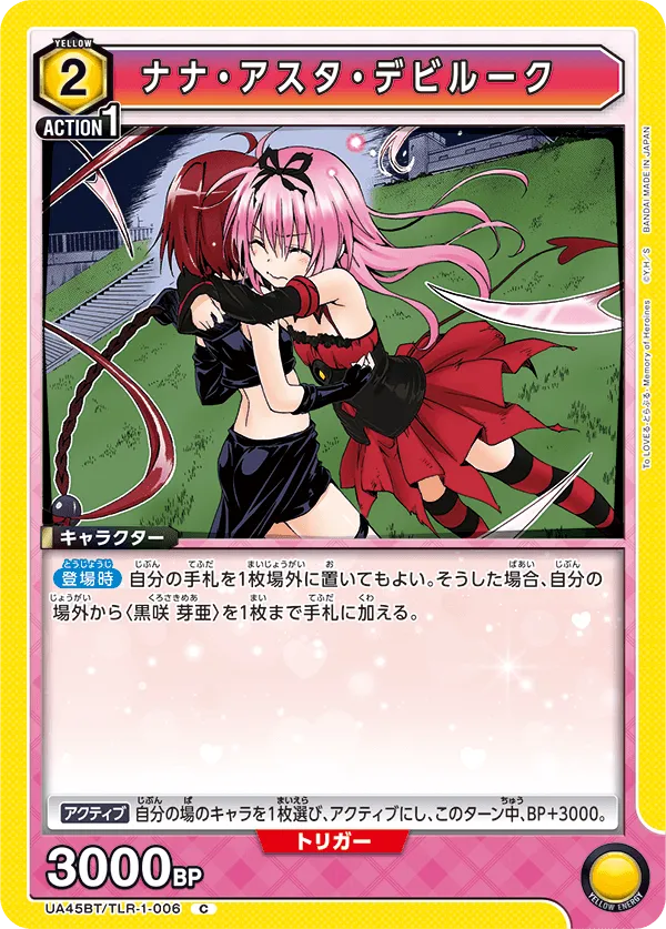 Nana Astar Deviluke