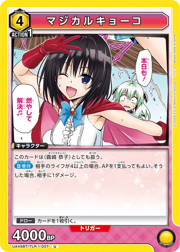 Magical Kyouko