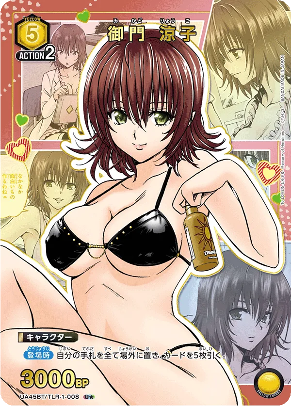 Ryouko Mikado