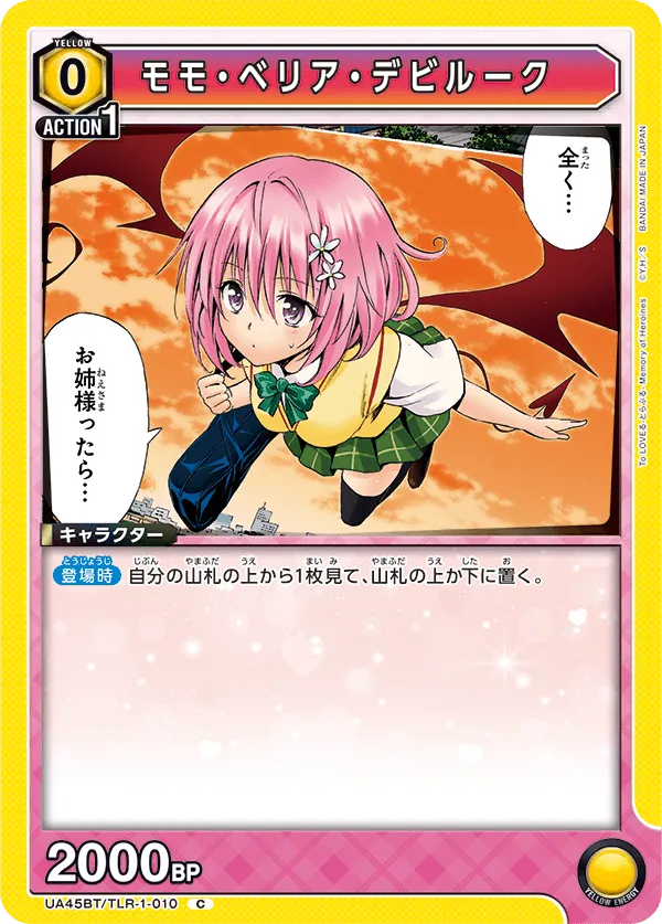 Momo Satalin Deviluke