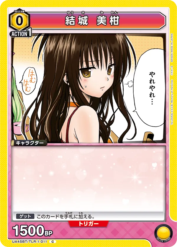Mikan Yuuki