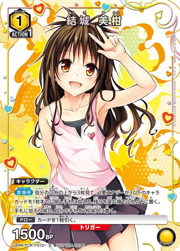 Mikan Yuuki