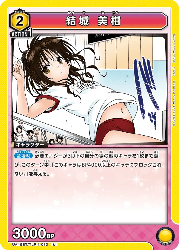 Mikan Yuuki