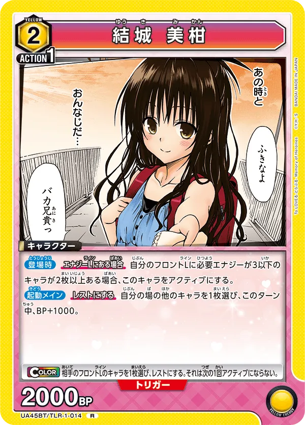 Mikan Yuuki