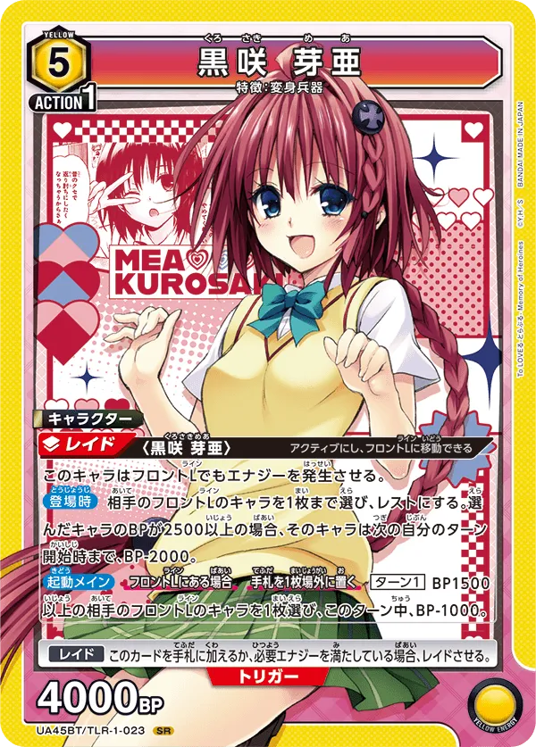 Mea Kurosaki