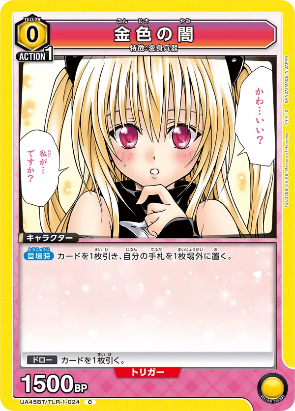 Konjiki no Yami