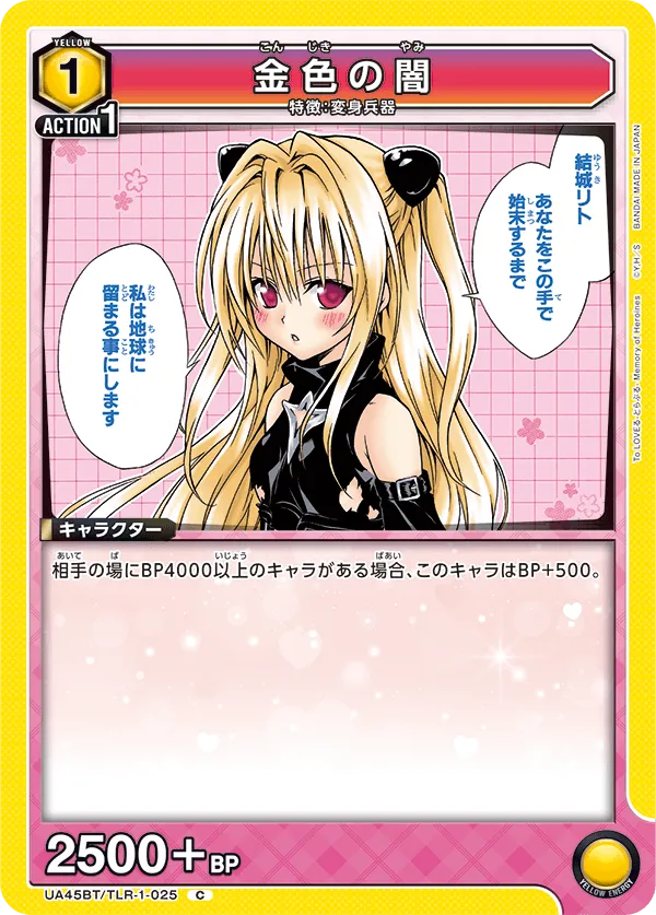 Konjiki no Yami
