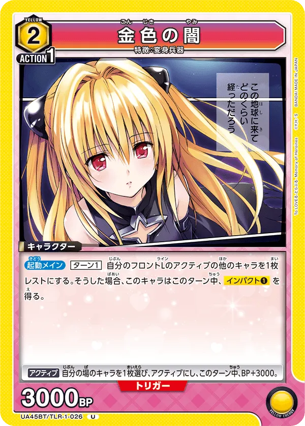 Konjiki No Yami