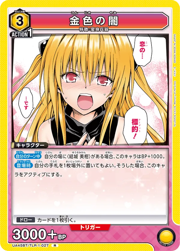 Konjiki no Yami