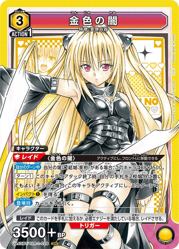 Konjiki no Yami