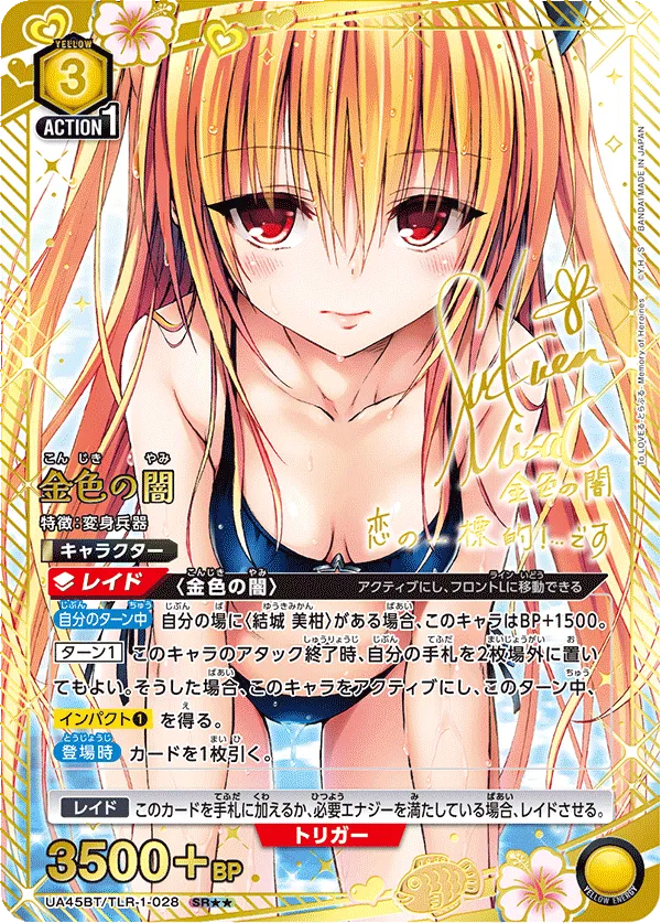 Konjiki no Yami